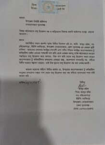 দোয়ারাবাজারে অবৈধভাবে বালু উত্তোলন বন্ধ ও জড়িতদের বিরুদ্ধে আইনী ব্যবস্থানিতে ইউএনওর কাছে লিখিত আবেদন।