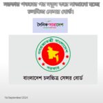 সরকার পতনের পর নতুন করে সাজানো হচ্ছে চলচ্চিত্র সেন্সর বোর্ড!