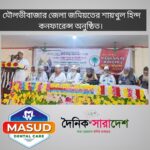 মৌলভীবাজার জেলা জমিয়তের শায়খুল হিন্দ কনফারেন্স অনুষ্ঠিত।