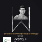 সাংবাদিক বিজয় রায়ের মৃত্যুতে অনলাইন প্রেসক্লাবের শোক।