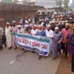 মহানবী সাঃ কে নিয়ে পুরোহিত রামগিরির কটুক্তি; গ্রেফতারের দাবীতে বিক্ষোভ।