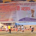 মহেশখালীতে বৃহত্তর পুটিবিলা ওয়ার্ড ভিত্তিক গোল্ডকাপ ফুটবল টুর্নামেন্টের উদ্বোধন