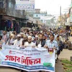 সুনামগঞ্জ জেলা জামায়াতের কর্মী সম্মেলন উপলক্ষে দোয়ারাবাজার জামায়াতের প্রচারণা মিছিল