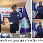 অস্ত্র উদ্ধারে মহেশখালী থানা জেলার শ্রেষ্ঠ ওসি’সহ তিন কর্মকর্তা পেল সম্মানা