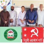রাঙামাটিতে চার রাজনৈতিক দলের ঐক্য