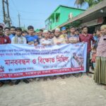 দোয়ারাবাজারে আব্দুস সামাদোর হত্যাকারীদের ফাঁসি’র দাবিতে এলাকাবাসীর মানববন্ধন