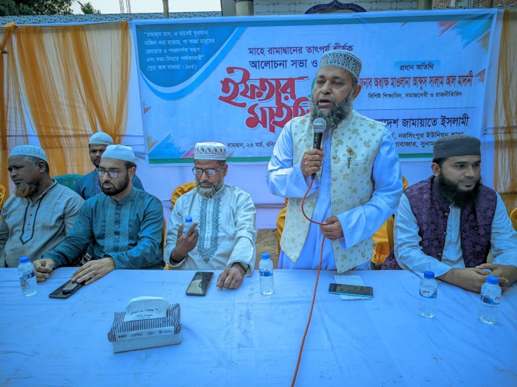 হাজারো কর্মী সমর্থকদের নিয়ে নরসিংপুর ইউপি’র ১নং ওয়ার্ড জামায়াতের ইফতার 