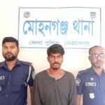 মোহনগঞ্জে সাজাপ্রাপ্ত মাদক আসামী গ্রেফতার।