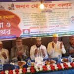 লাকসাম উপজেলা মুক্তিযোদ্বা দলের ইফতার মাহফিল ও আলোচনা সভা 