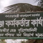 সুন্দরবনের নিষিদ্ধ এলাকায় জেলাদের কাছ থেকে ঘুষ নেওয়ার অভিযোগ বনবিভাগের বিরুদ্ধে