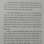 প্রকাশিত সংবাদের প্রতিবাদ করেছেন ভুক্তভোগী ‘এডভোকেট শাহারিয়ার’