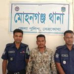 মোহনগঞ্জে পাঁচ মামলার সাজাপ্রাপ্ত আসামী গ্রেফতার