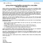 সুনামগঞ্জে মেডিকেল কলেজ’র শিক্ষার্থীদের ওপর হামলার ঘটনায় শিবিরের নিন্দা ও দাবি বাস্তবায়নের আহ্বান  