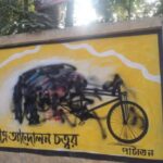 রাতের অন্ধকারে জুলাই গণ-অভ্যুত্থানের গ্রাফিতি মুছে দিলো কারা!