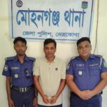 মোহনগঞ্জে অপহরণ ও ধর্ষণ মামলায় মাদ্রাসা শিক্ষক গ্রেফতার