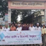 মাধবপুরে ভূমি মেলা উপলক্ষে বর্ণাঢ্য র‍্যালি ও জনসচেতনতামূলক সভা 