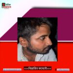 তাড়াশে চাঁদা না দেওয়ায় জবি শিক্ষার্থীর ওপর হামলা
