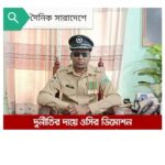 এসআই হলেন আক্কেলপুর থানার ওসি