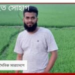 ব্যবসায়ী সোহাগ কে পাথর মেরে  হ*ত্যার দায়ে  যুবদলের ২ নেতাকে স্থায়ীভাবে বহিষ্কার