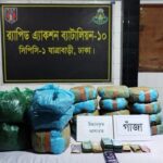র‌্যাব-১০ এর গোপন অভিযানে রাজধানীর ডেমরা থেকে ৪৬.৫ কেজি গাঁজাসহ নারী মাদক চক্রের সদস্য গ্রেফতার