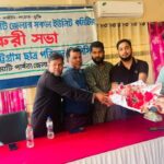 পিসিসিপি’র রাঙ্গামাটি জেলা কমিটি ঘোষণা