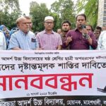 মহেশখালীতে ষষ্ঠ শ্রেণীর ছাত্রীকে নির্যাতনের প্রতিবাদে শিক্ষার্থীদের মানববন্ধন