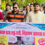 তামাক চাষের জন্য বন ও পাহাড় উজাড় করা হচ্ছে, তামাক চাষ বন্ধে রাঙ্গামাটিতে পার্বত্য ছাত্র ফোরামের বিক্ষোভ