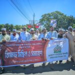 পিআর পদ্ধতিতে নির্বাচনসহ ৫ দফা বাস্তবায়নের দাবিতে দোয়ারাবাজারে জামায়াতের বিক্ষোভ মিছিল 