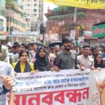 কুবি শিক্ষার্থী সুমাইয়া আফরিন ও তার মায়ের হত্যার বিচারের দাবিতে শিক্ষার্থীদের মানববন্ধন