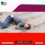 ময়মনসিংহে ছিনতাইকারীর হামলায় প্রাণ গেল অটোচালকের