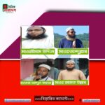 পার্বত্য চট্টগ্রাম ওলামা পরিষদের চার নেতা বহিষ্কার