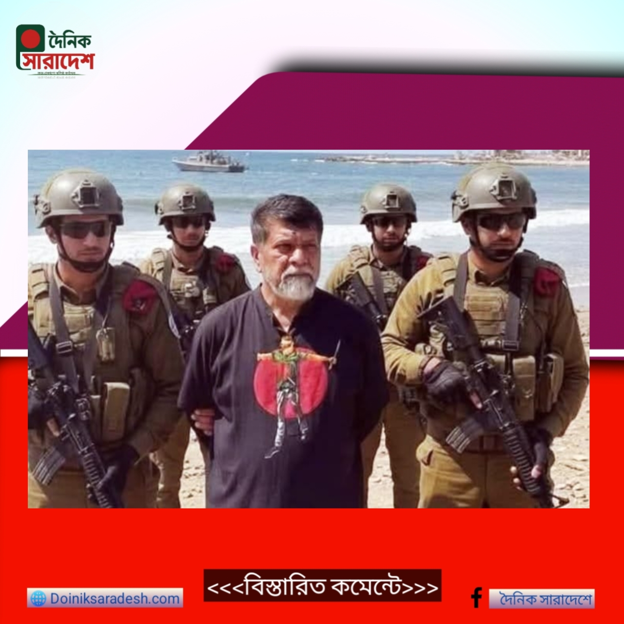 ইসরায়েলি বাহিনীর হাতে আটক বাংলাদেশি আলোকচিত্রী ‘শহিদুল আলম’
