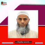 সিলেট-২ আসনে রিকশা প্রতীকে বাংলাদেশ খেলাফত মজলিসের একক প্রার্থী ড. হাফিজ লুৎফুর রহমান ক্বাসিমী
