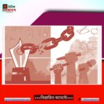 সাংবাদিকতা : সত্যের শপথে কলমধারী এক জাতির আত্মা