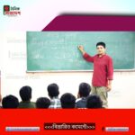 এমপিওভূক্ত বেসরকারি শিক্ষকদের বদলি যেনো নানান জটিলতা ও কুটিলতায় থমকে আছে