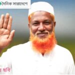 “আমি বিএনপি করি, তবে আওয়ামী কণ্যা শেখ হাসিনার আদর্শে বিশ্বাসী”