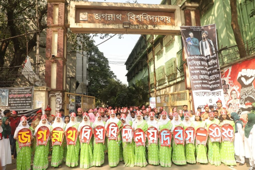 বর্ণাঢ্য আয়োজনে ২০তম জগন্নাথ বিশ্ববিদ্যালয় দিবস উদযাপিত