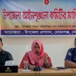 মোহনগঞ্জে মাসিক আইন শৃঙ্খলা কমিটির সভা অনুষ্ঠিত