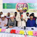 বৈষম্যহীন মানবিক বাংলাদেশ গঠনে যুব সমাজকে ঐক্যবদ্ধ ভূমিকা পালন করতে হবে, সালাম মাদানি 