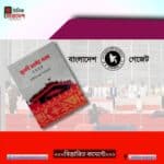 জুলাই সনদ বাস্তবায়ন আদেশ জারি, গণভোটে নির্ধারিত হবে সাংবিধানিক সংস্কার