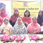 সৈয়দপুরে অনুষ্ঠিত হলো নারীর ক্ষমতায়ন ও বৈষয়িক যাপন সেমিনার