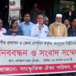রংপুর বিভাগীয় বই মেলা বর্জন