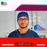 আনন্দ আড্ডায় ডা. রাহাতের স্বপ্নজয়