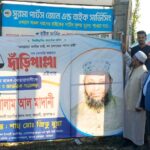 নির্বাচনী আচরণবিধির প্রতি সম্মান জানিয়ে নিজেই নিজের পোস্টার সরালেন সুনামগঞ্জ -৫ আসনে জামায়াতের এমপি প্রার্থী- অধ্যক্ষ মাওলানা আব্দুস সালাম মাদানী