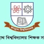 হাদির উপর গুলি বর্ষণ: নিন্দা জানিয়েছেন জবি সাদা দলের শিক্ষকবৃন্দ