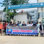 রাঙামাটি মেডিকেল কলেজে শহীদ মনিরের নামে হল নামকরণের দাবি পিসিসিপির মানববন্ধন
