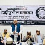 ইনসাফের বিজয়ের জন্য আজ ঐক্যবদ্ধ বাংলাদেশ “ফখরুল ইসলাম”