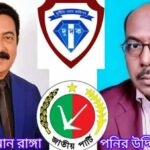 কুড়িগ্রামে পনির উদ্দিন আহমেদকে জাতীয় পার্টির প্রার্থী হতে রাঙ্গাকে ১ কোটি ৭০ লাখ টাকা ঘুষ, দুজনের বিরুদ্ধে মামলা করবে দুদক
