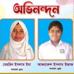 সরকারি বৃত্তি পরীক্ষায় আল মদিনা একাডেমি’র শিক্ষার্থী ইজাজ-মেহরিনের সাফল্য