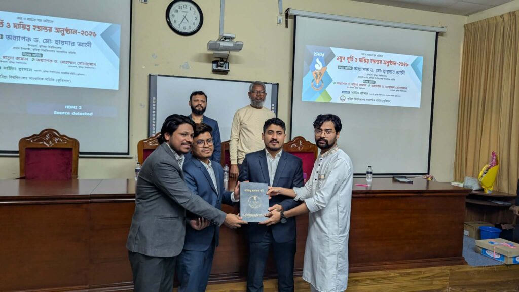 কুবিসাসের ১ যুগ পূর্তি ও দায়িত্ব হস্তান্তর অনুষ্ঠান সম্পন্ন